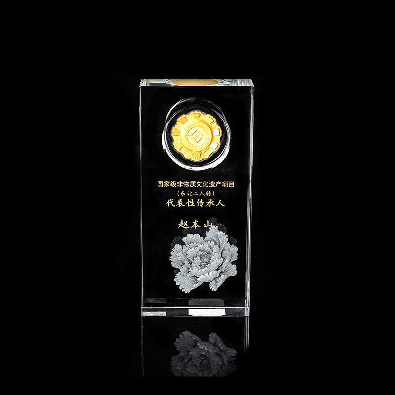 3D Internally Engraved Crystal Trophy with Gold Coins